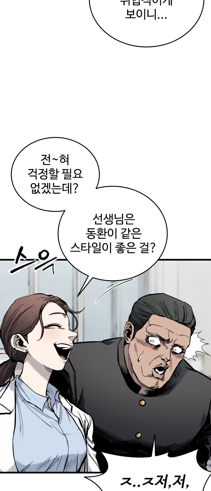 78 페이지