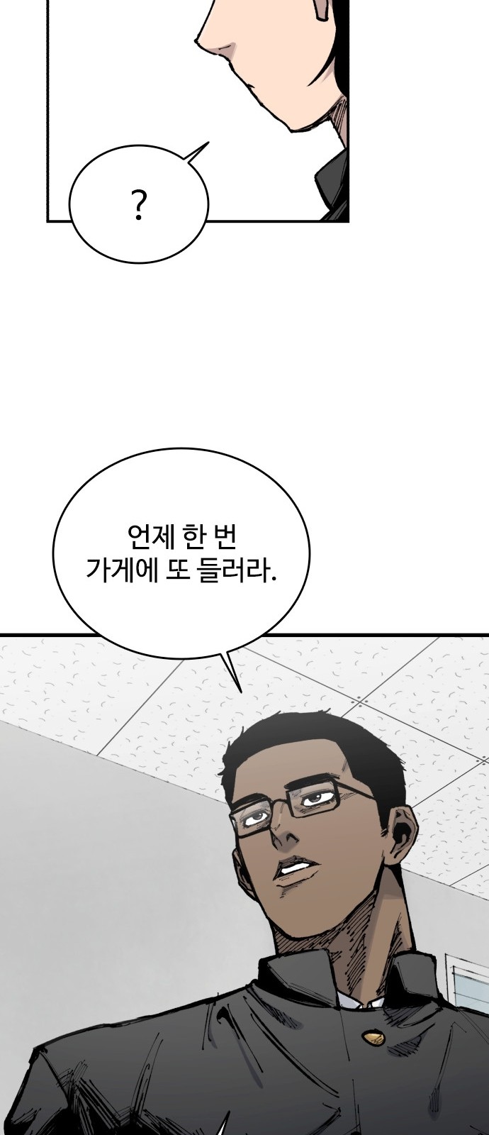 77 페이지
