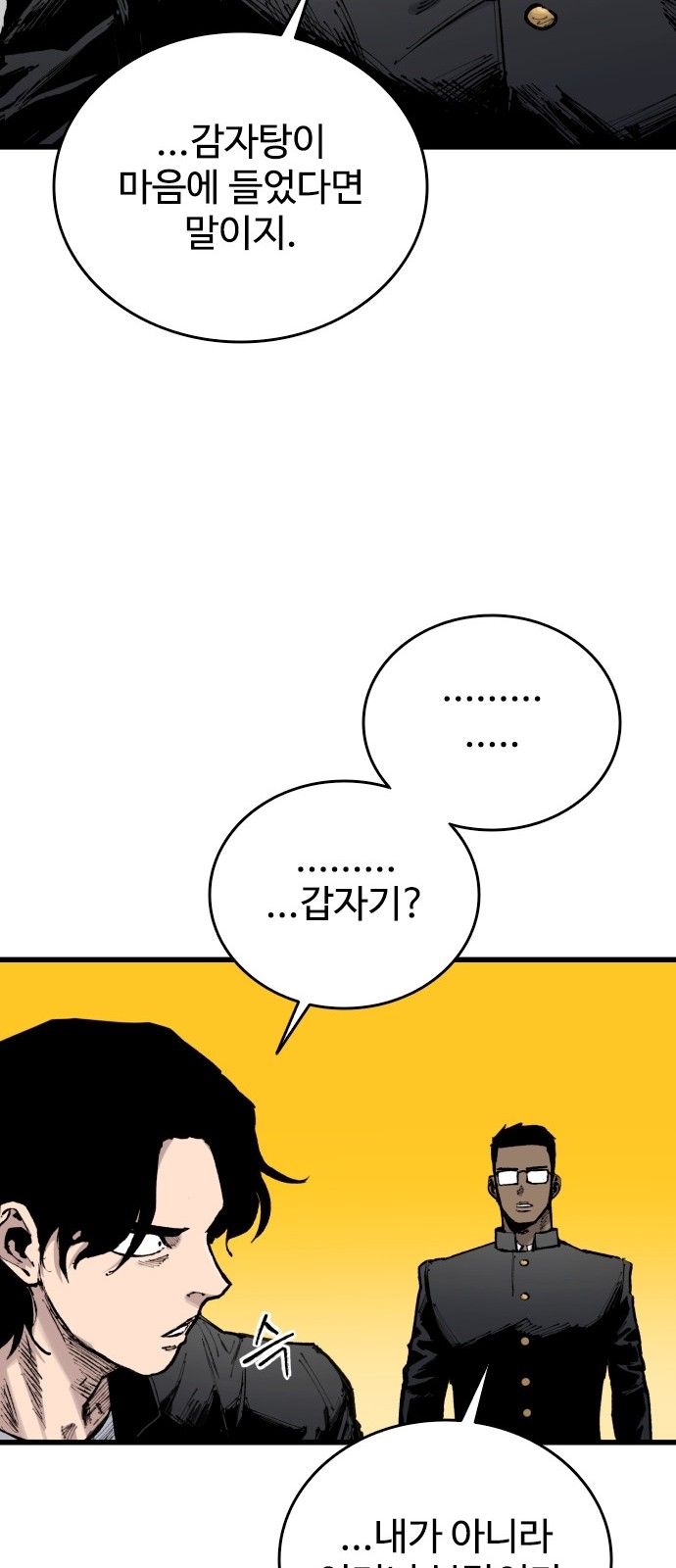 78 페이지