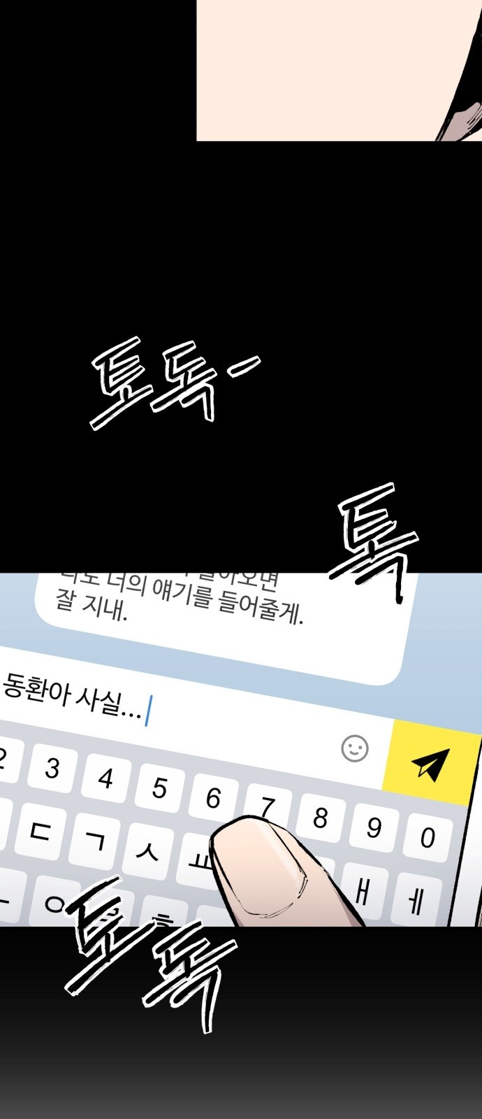 99 페이지