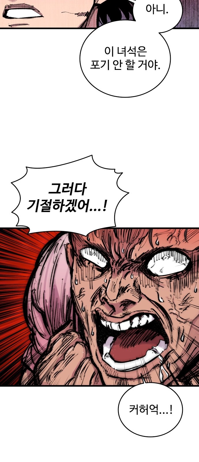 86 페이지