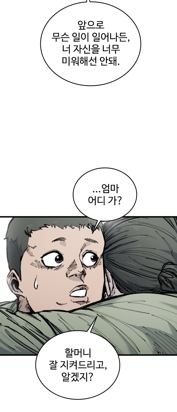 98 페이지