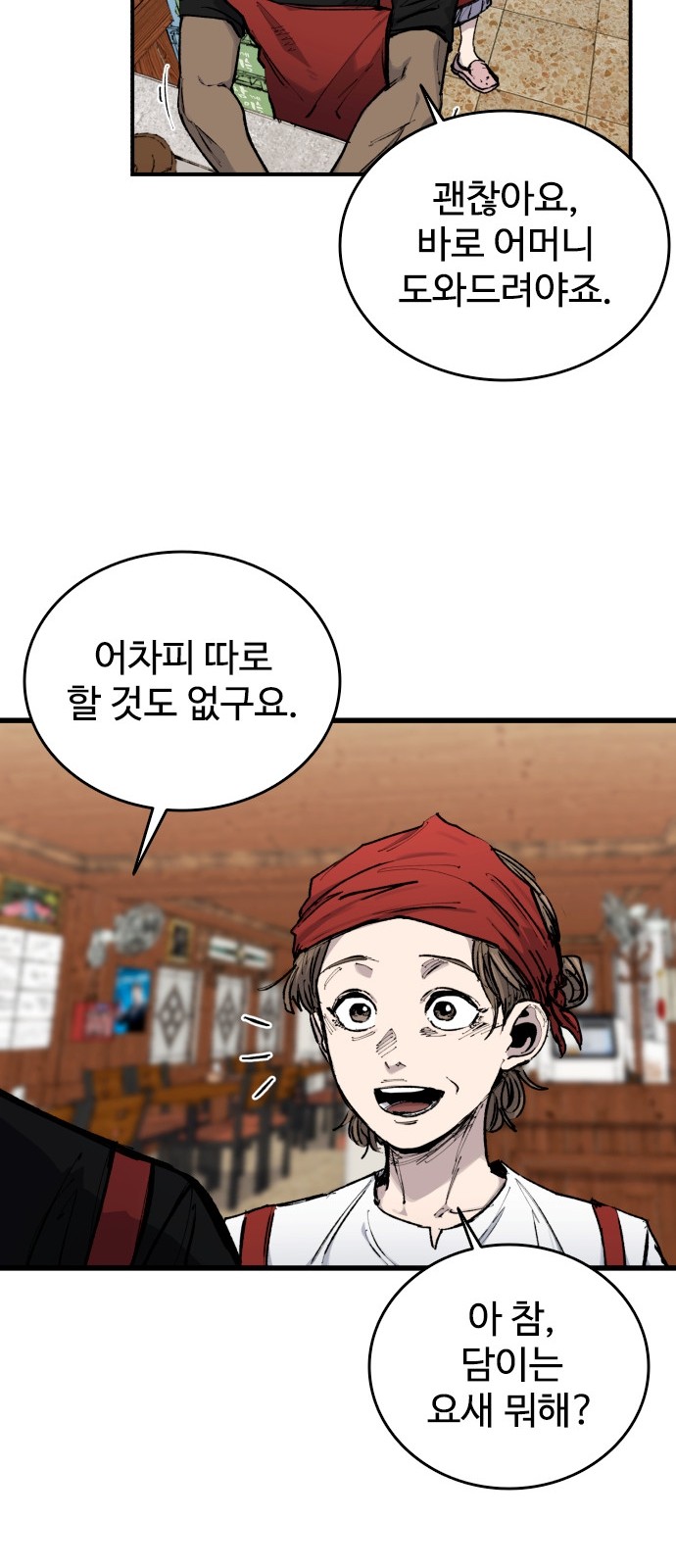 101 페이지