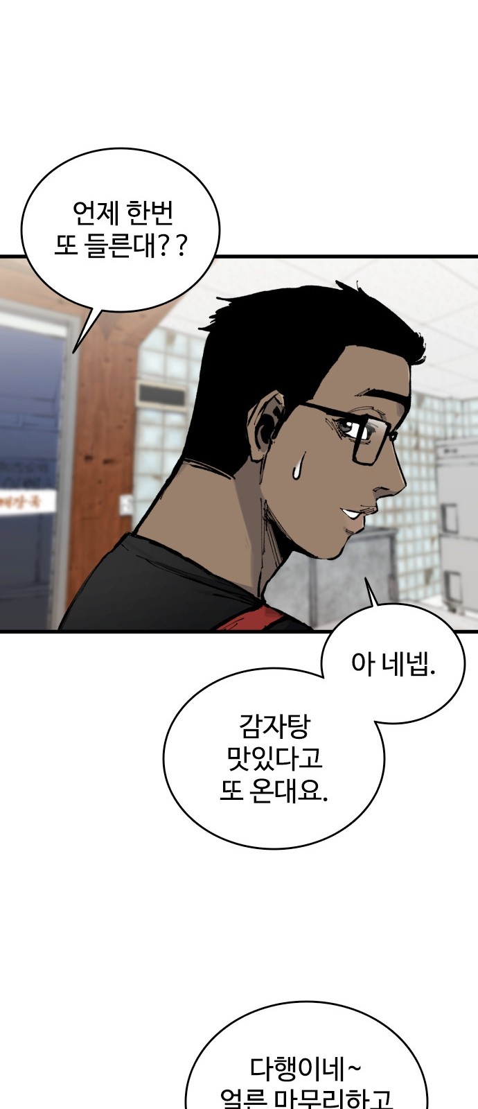 102 페이지