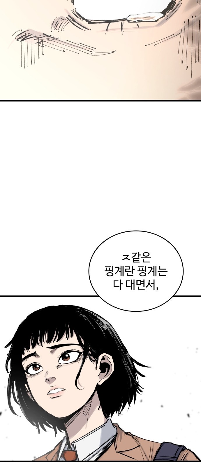 57 페이지