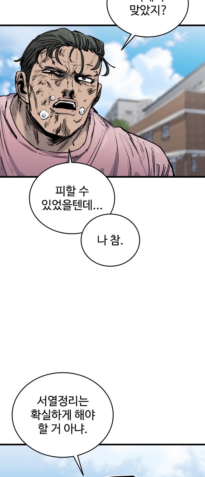 77 페이지