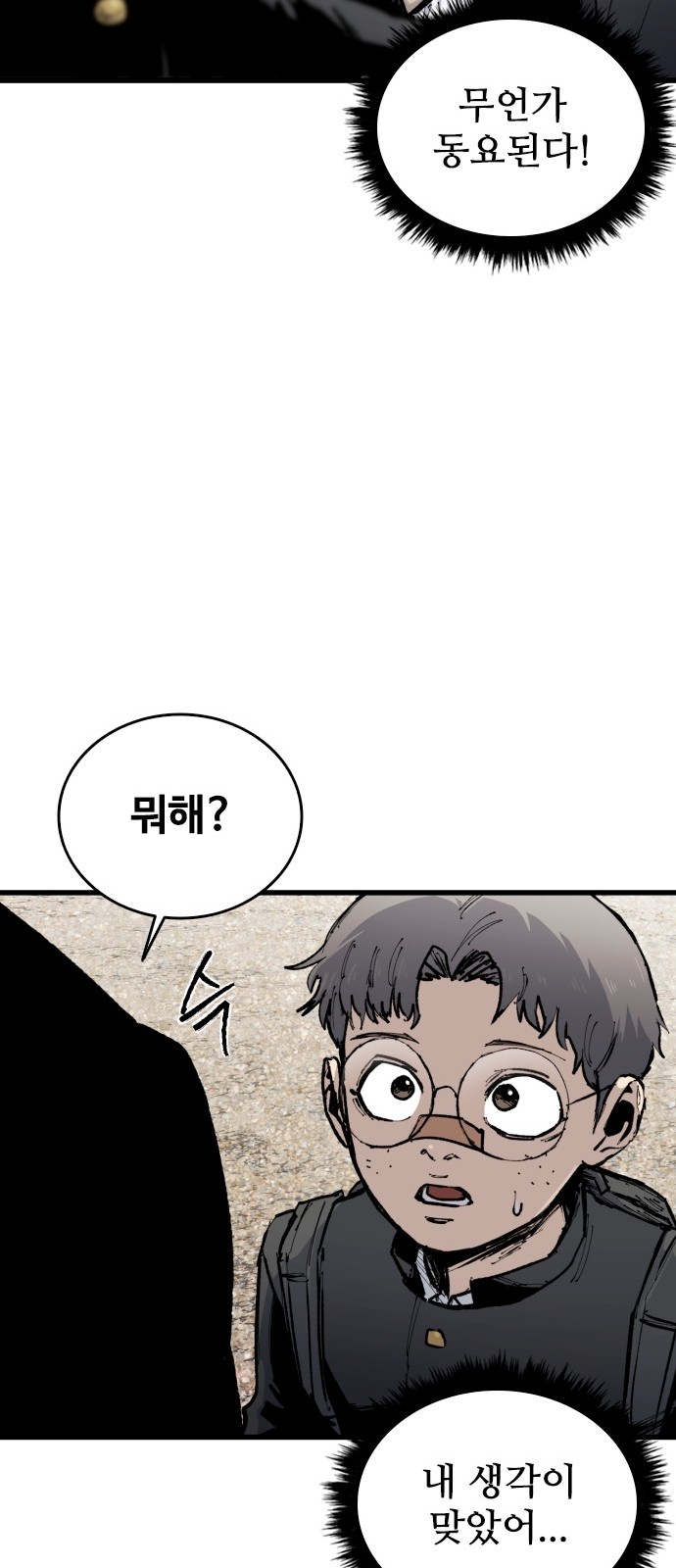 93 페이지