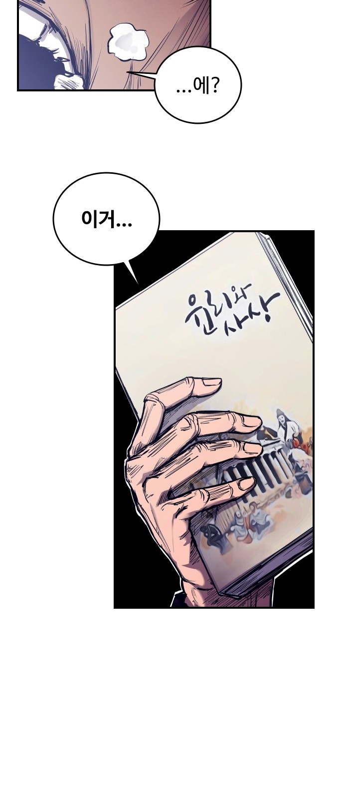 74 페이지