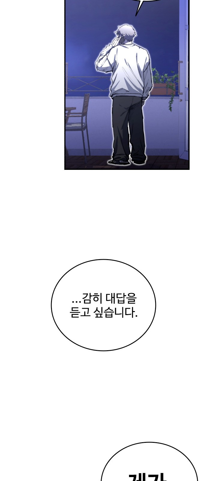 88 페이지