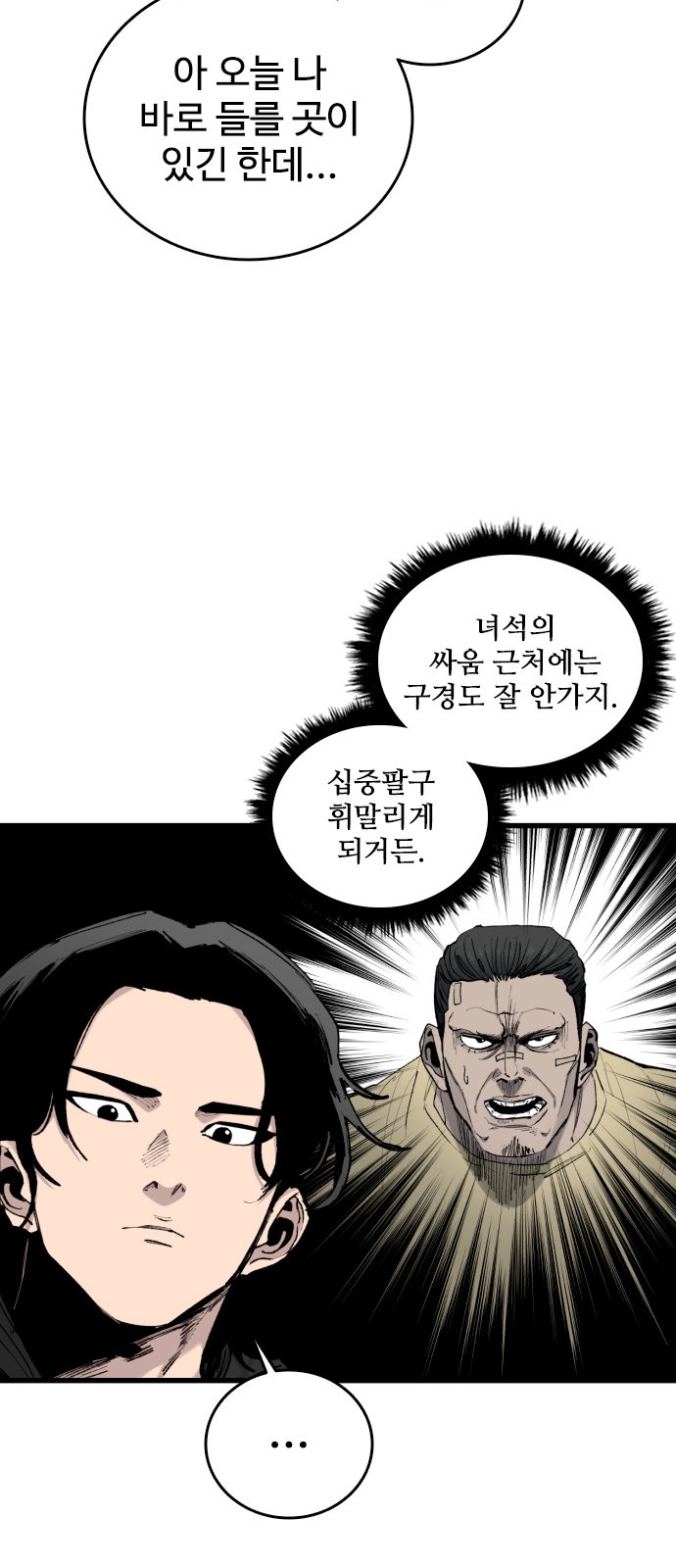 54 페이지