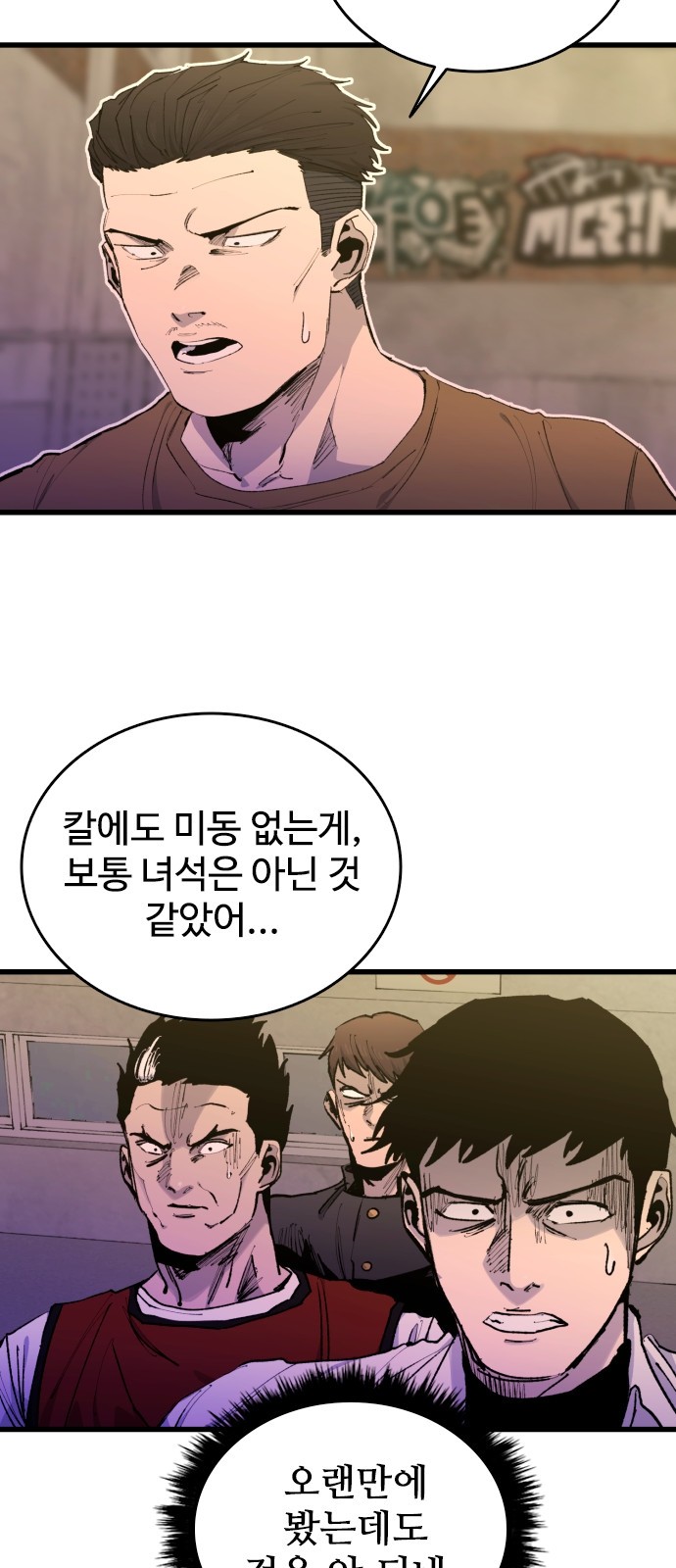 84 페이지