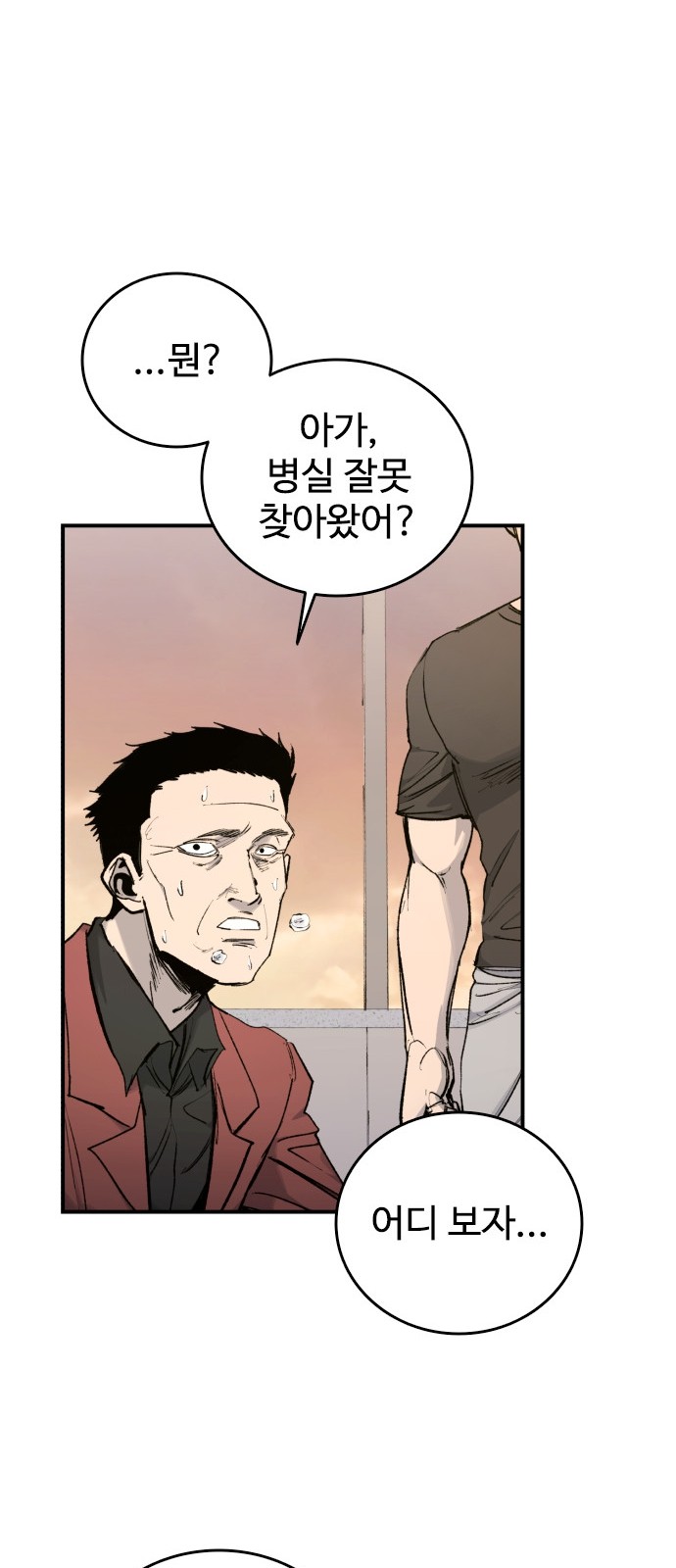 28 페이지