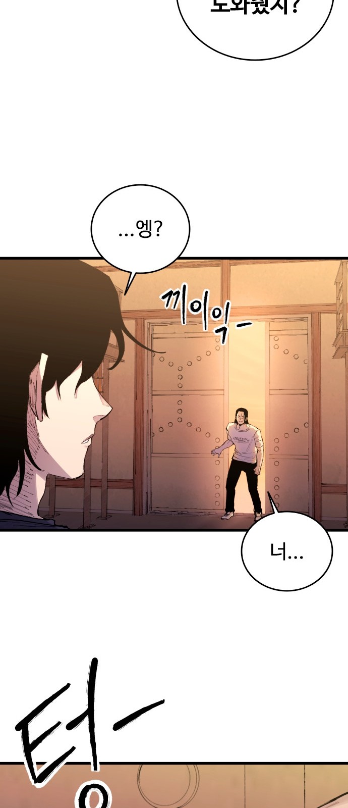 81 페이지
