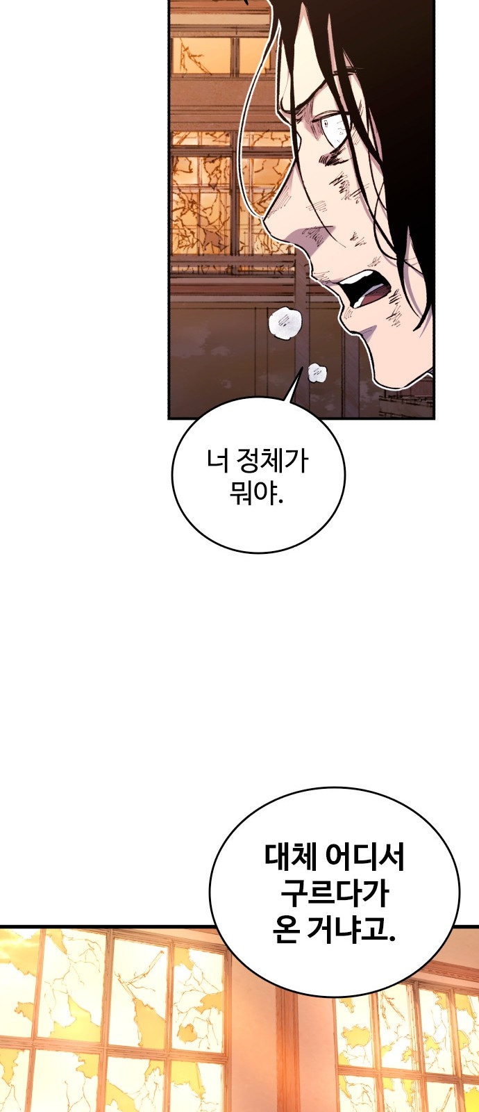 86 페이지