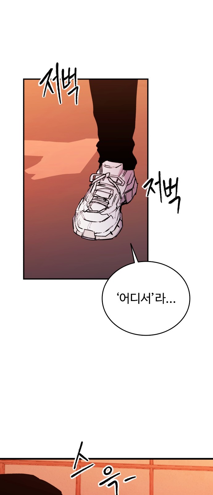 88 페이지