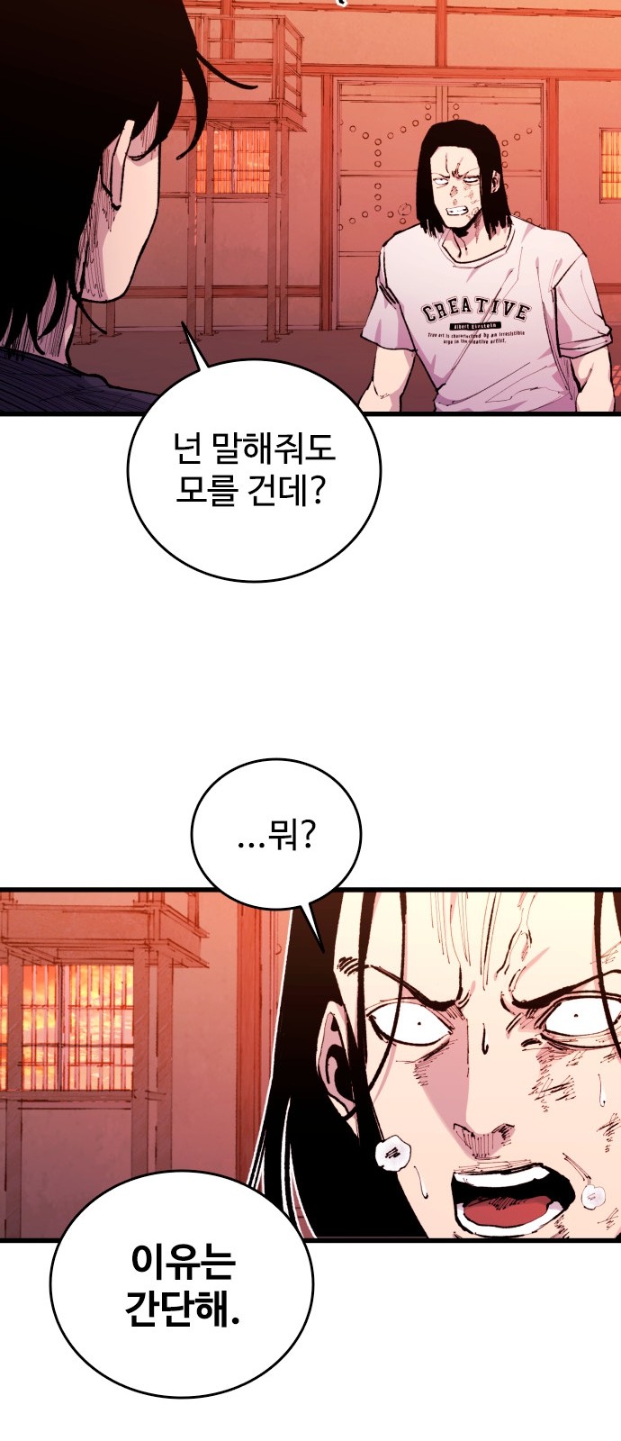 89 페이지