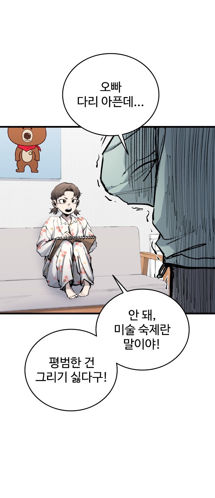 83 페이지