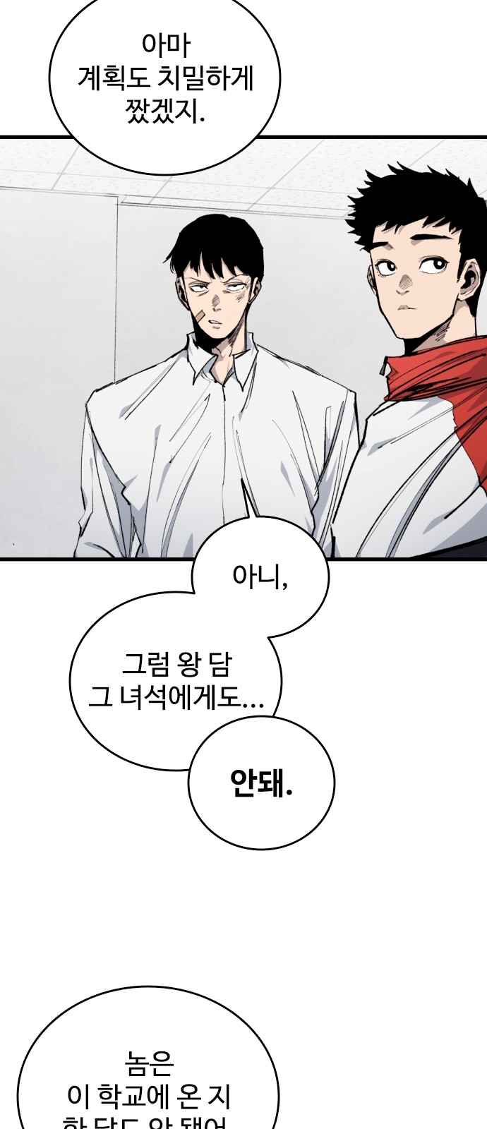 79 페이지