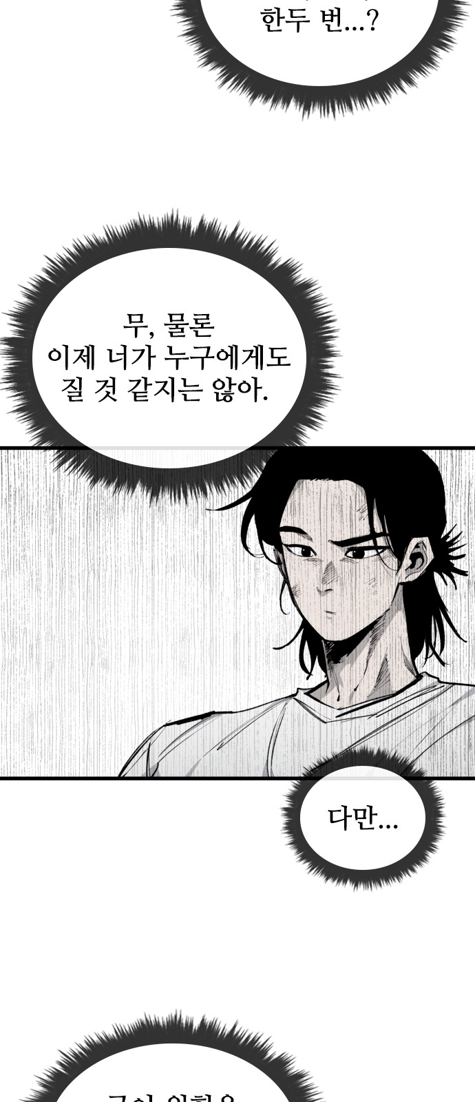 87 페이지