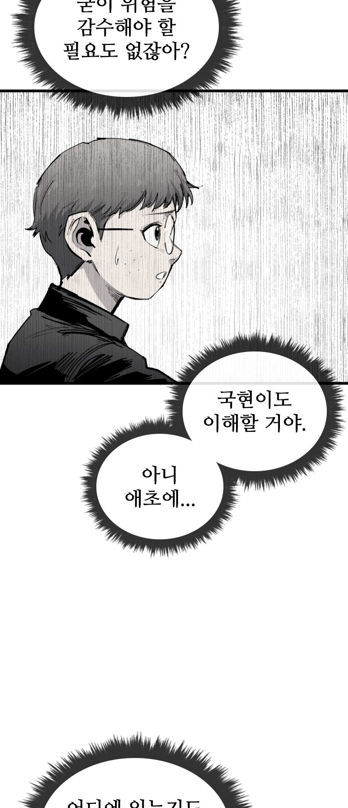 88 페이지