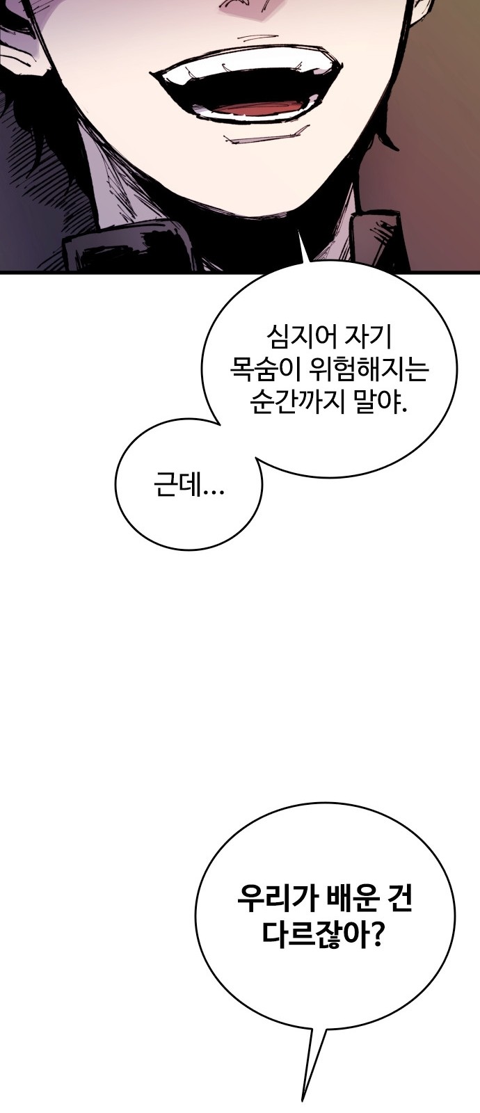 86 페이지