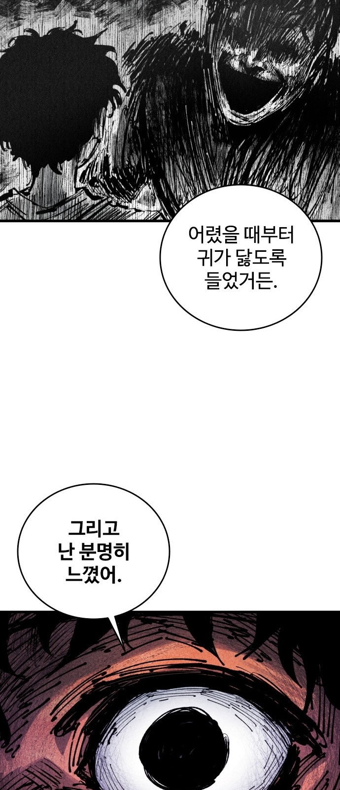 88 페이지