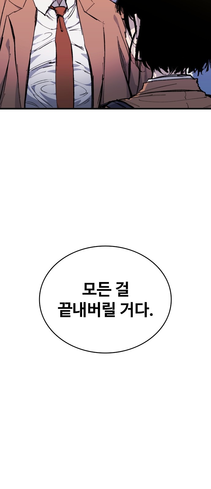 110 페이지