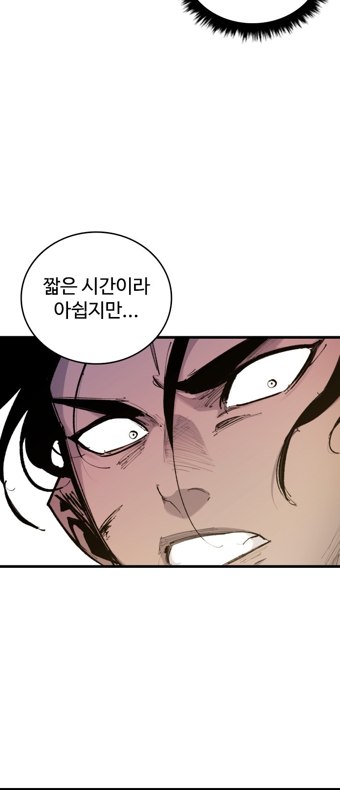 88 페이지