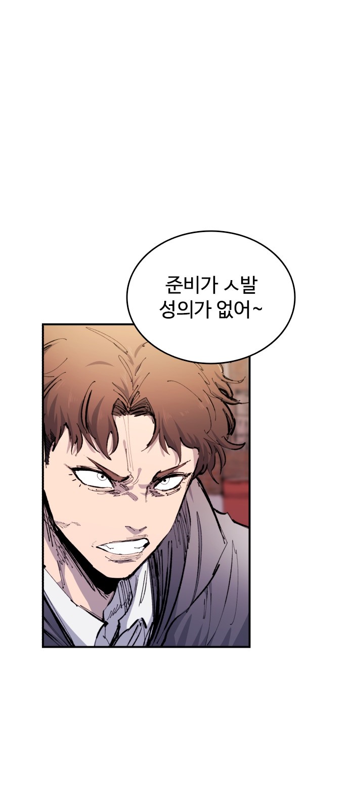 99 페이지