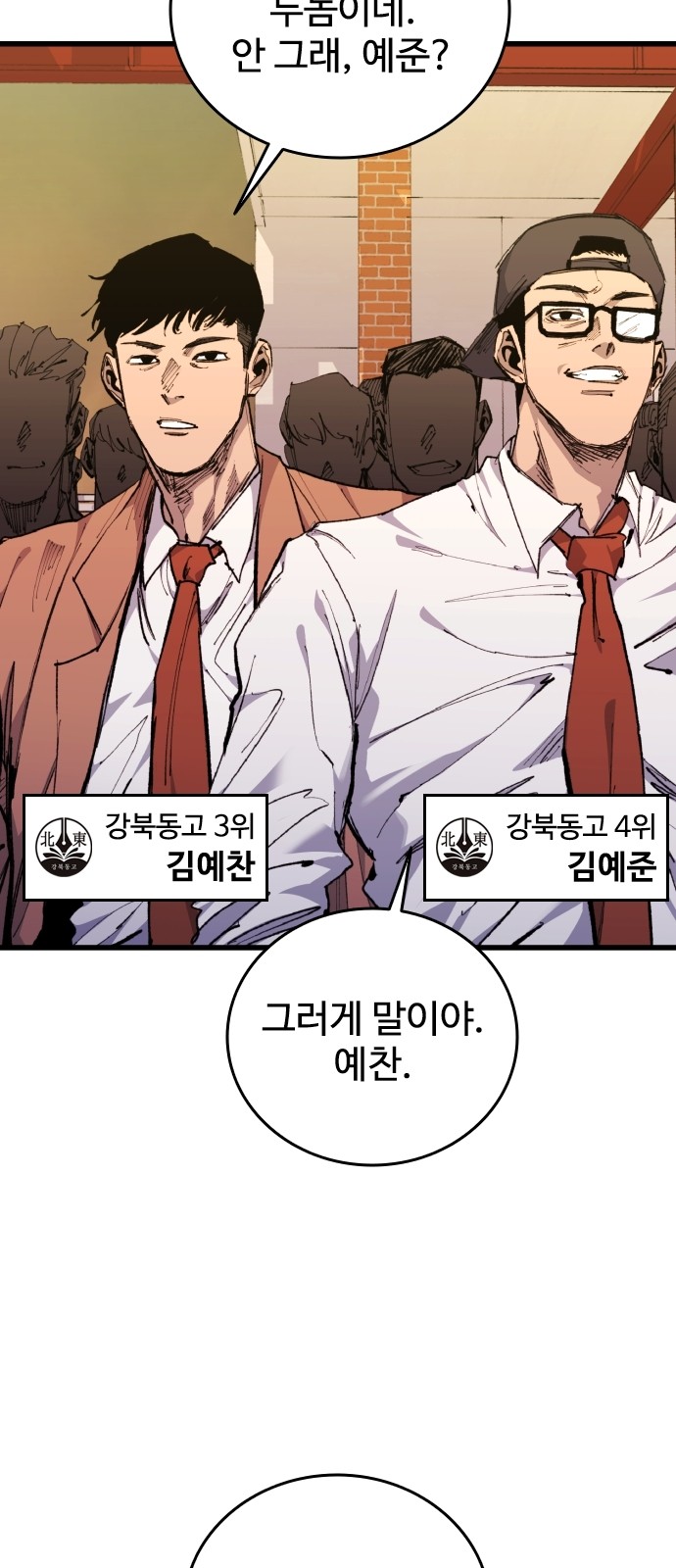 112 페이지
