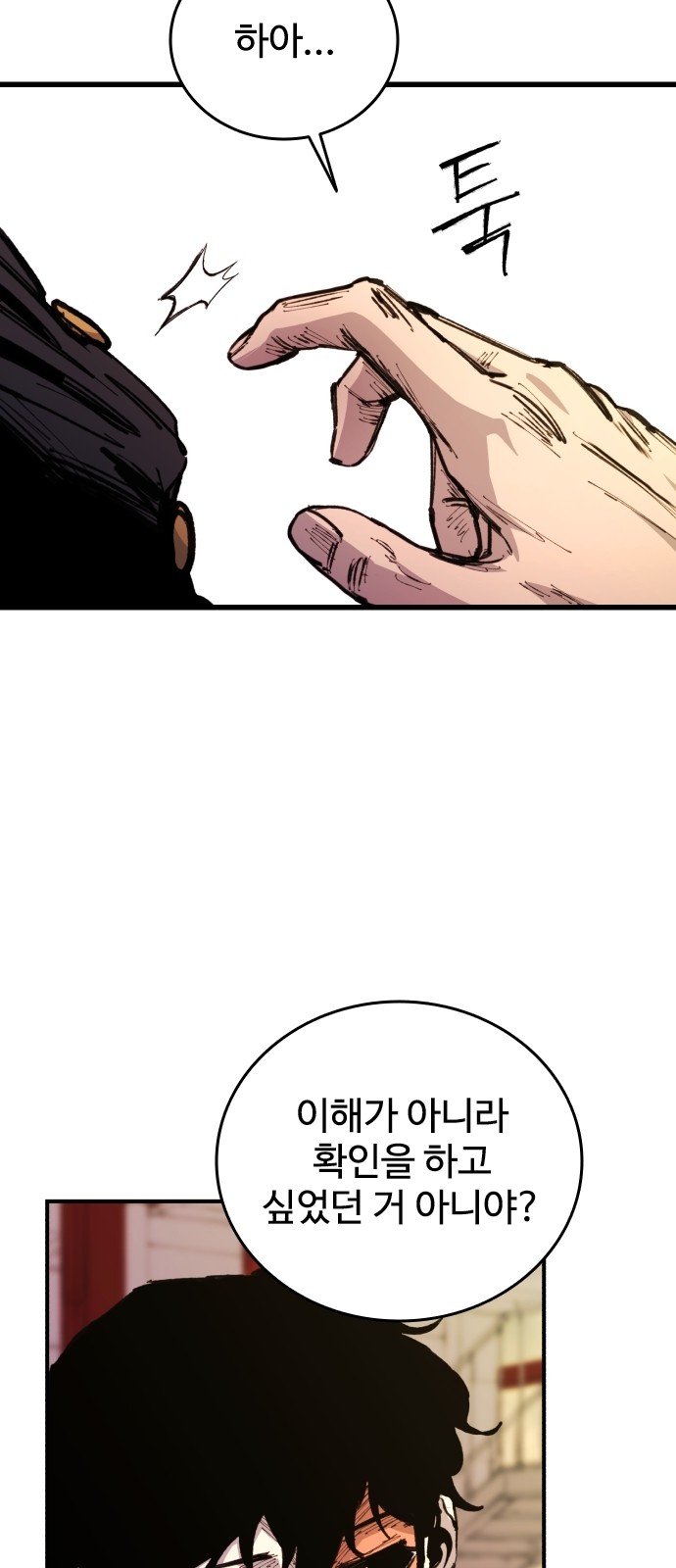 83 페이지