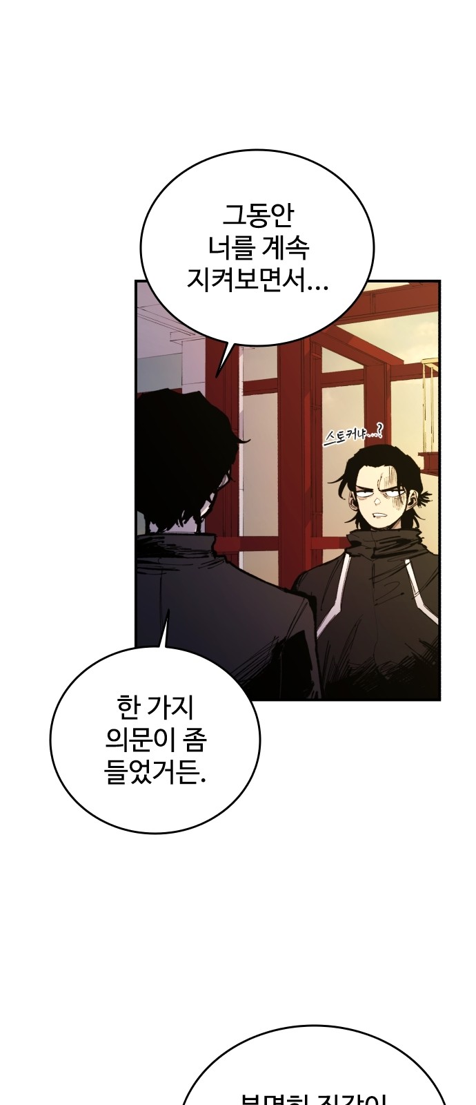 86 페이지