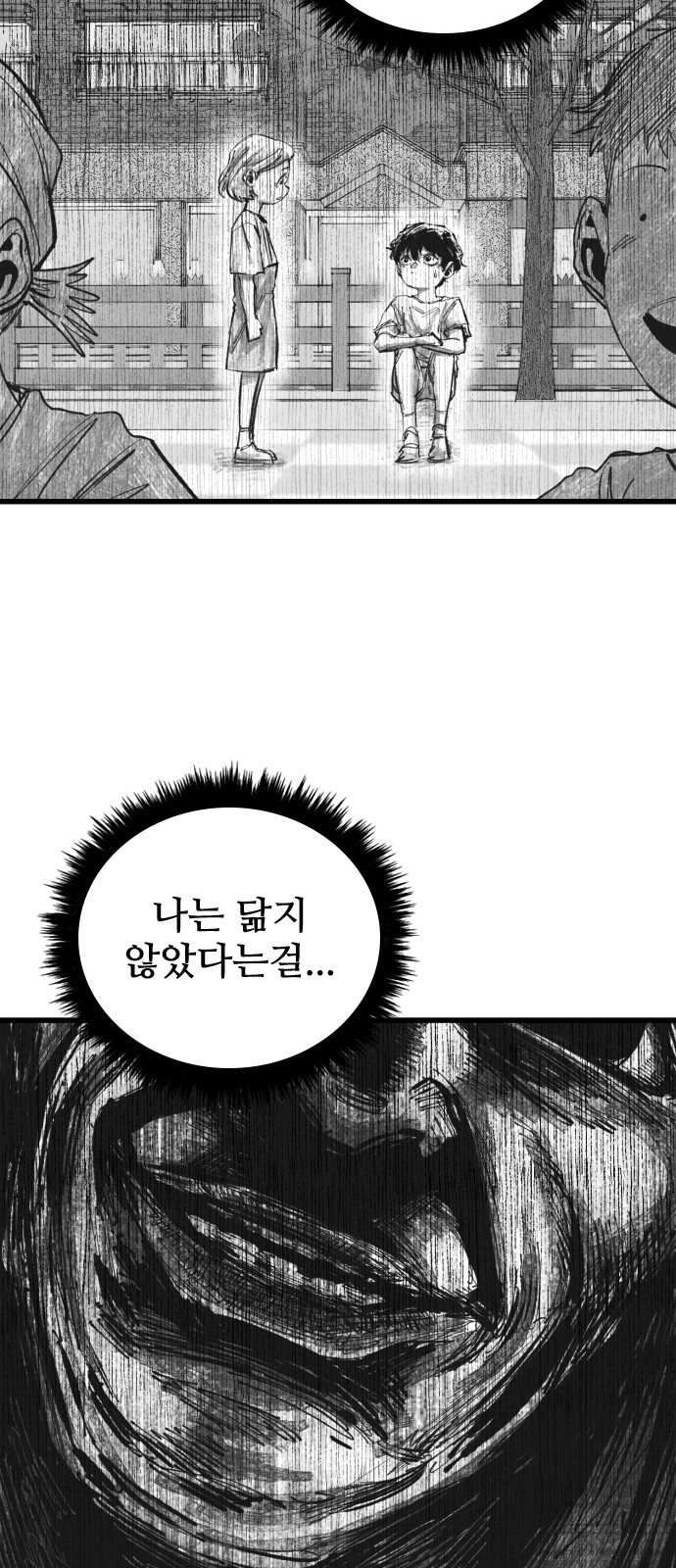 94 페이지
