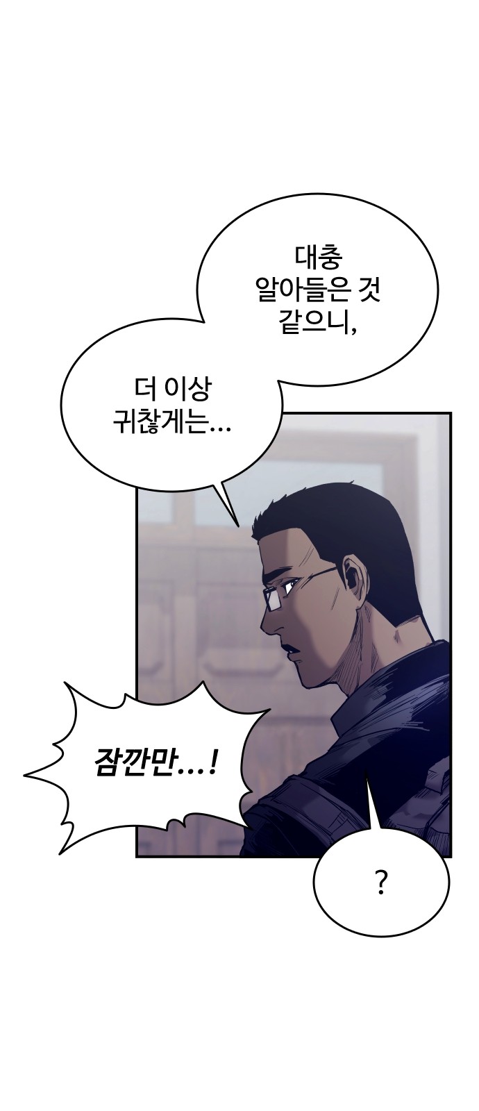 79 페이지