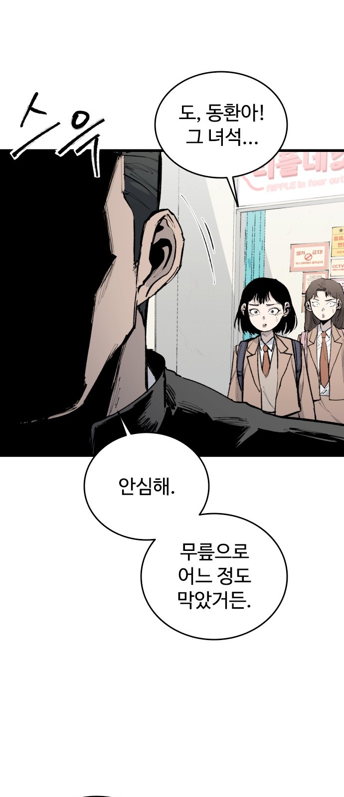 102 페이지