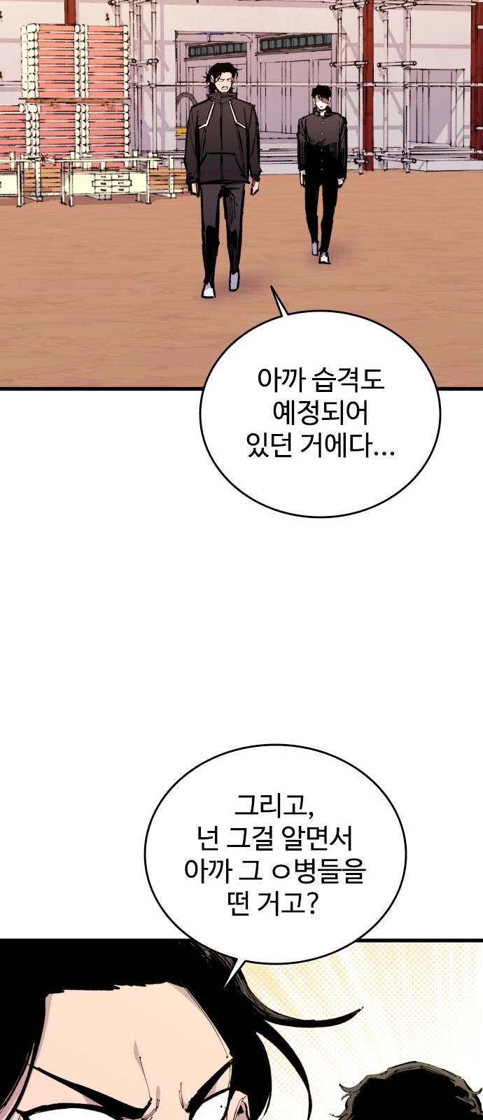 54 페이지