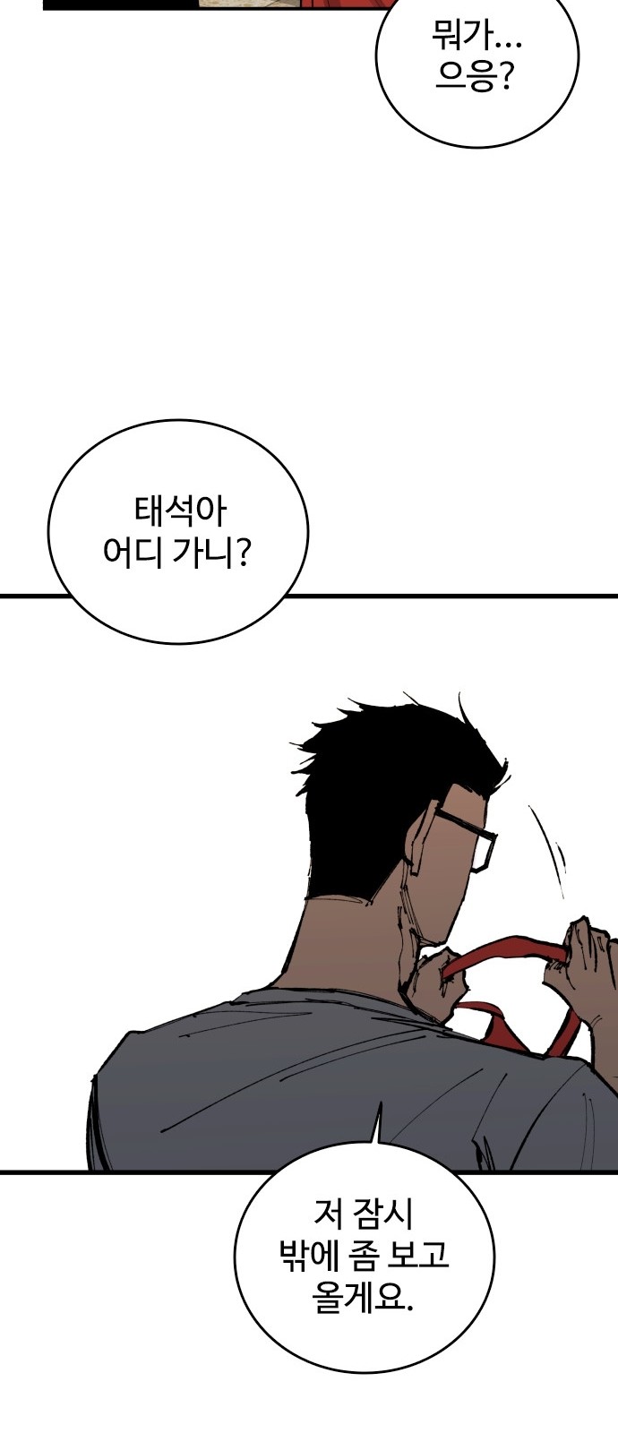102 페이지