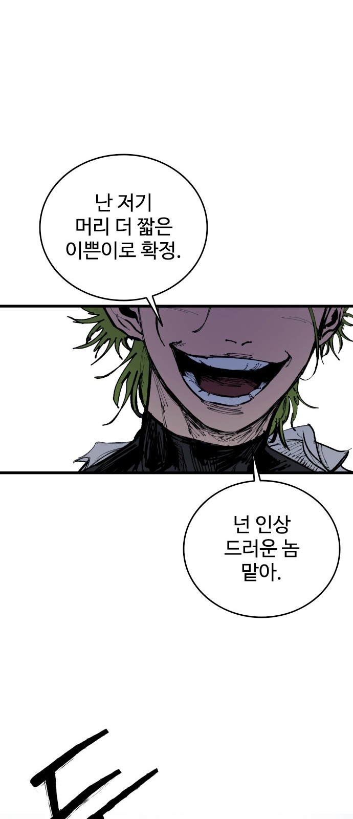 103 페이지