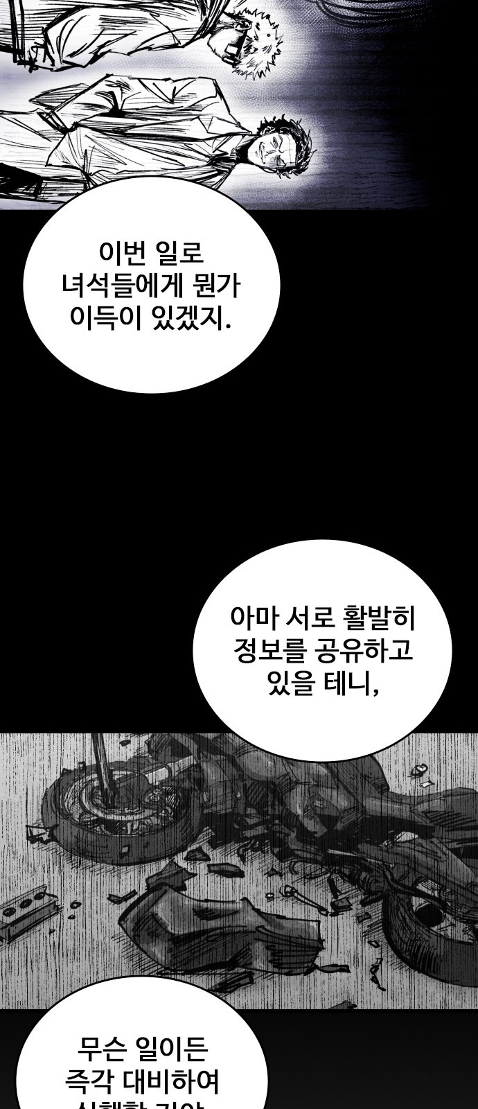 102 페이지
