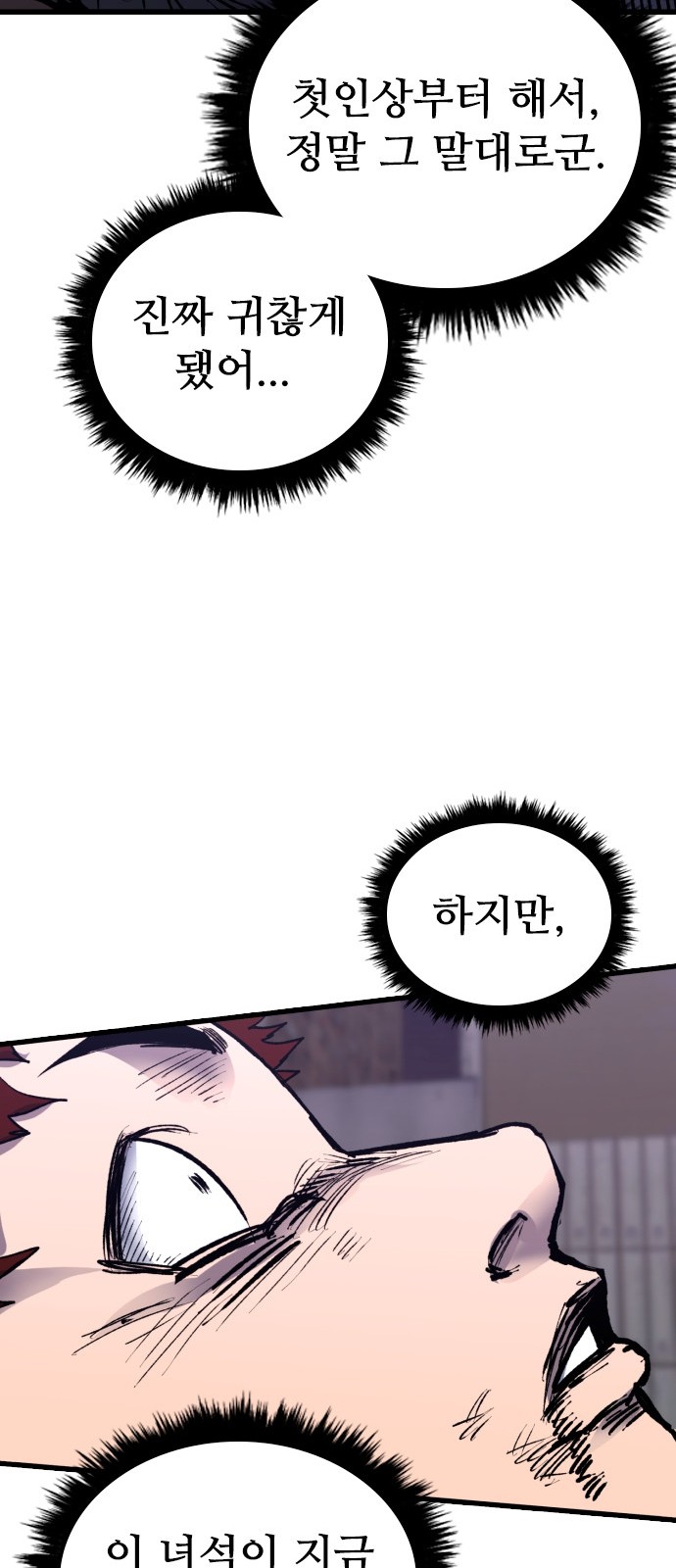 73 페이지