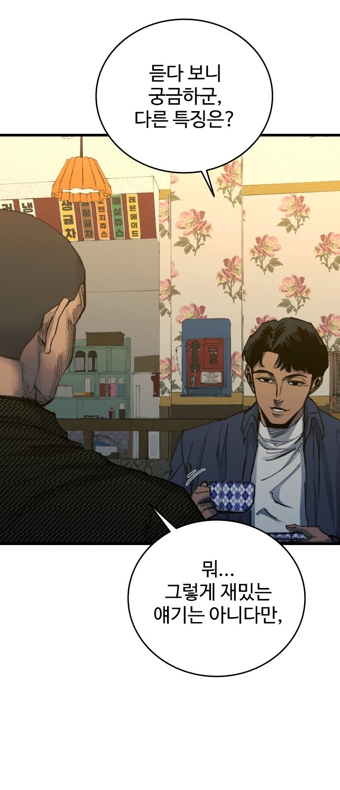 79 페이지
