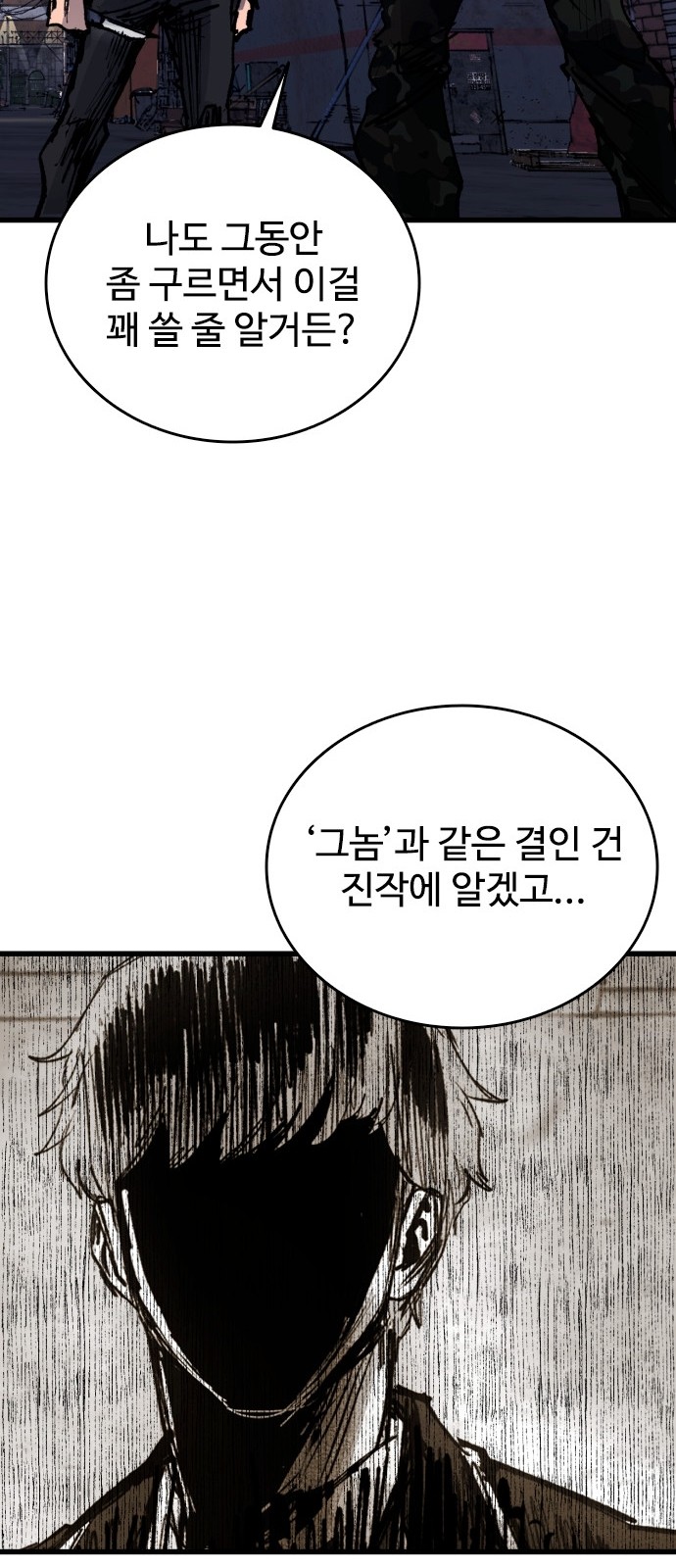 87 페이지