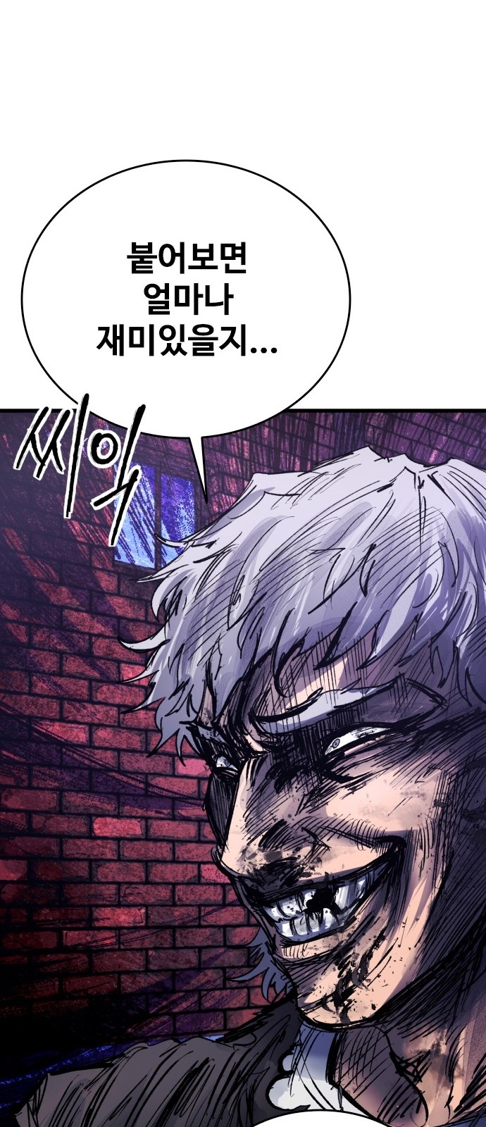 88 페이지