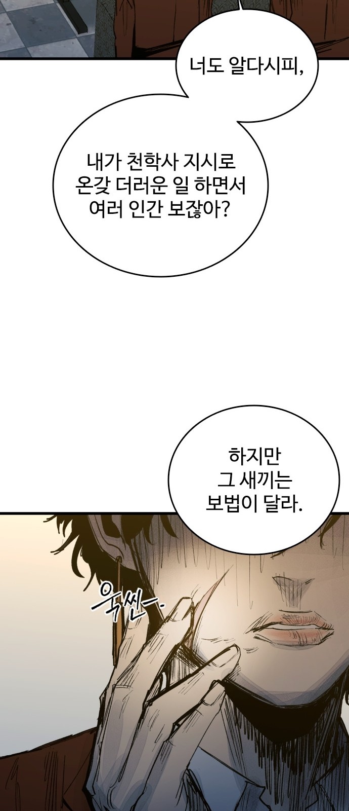 91 페이지