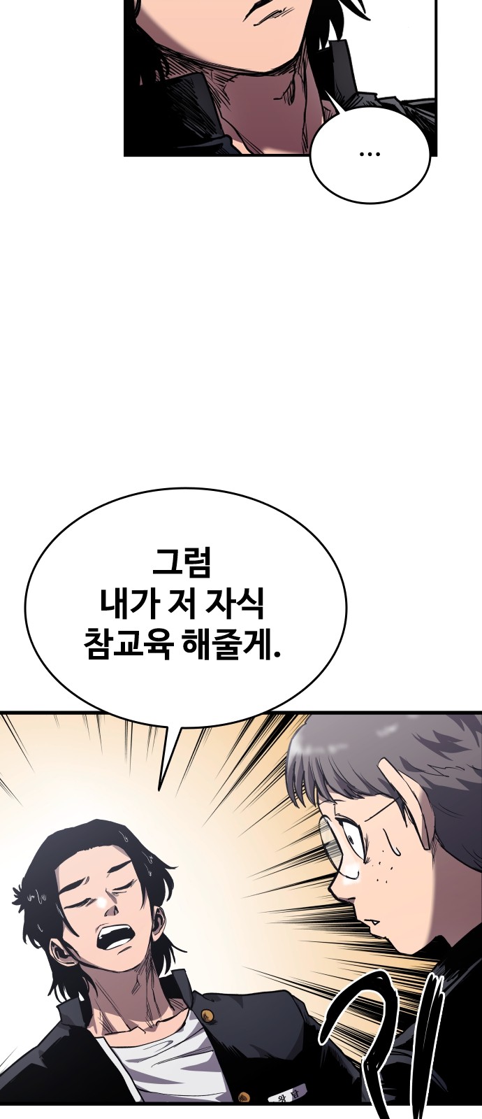 77 페이지