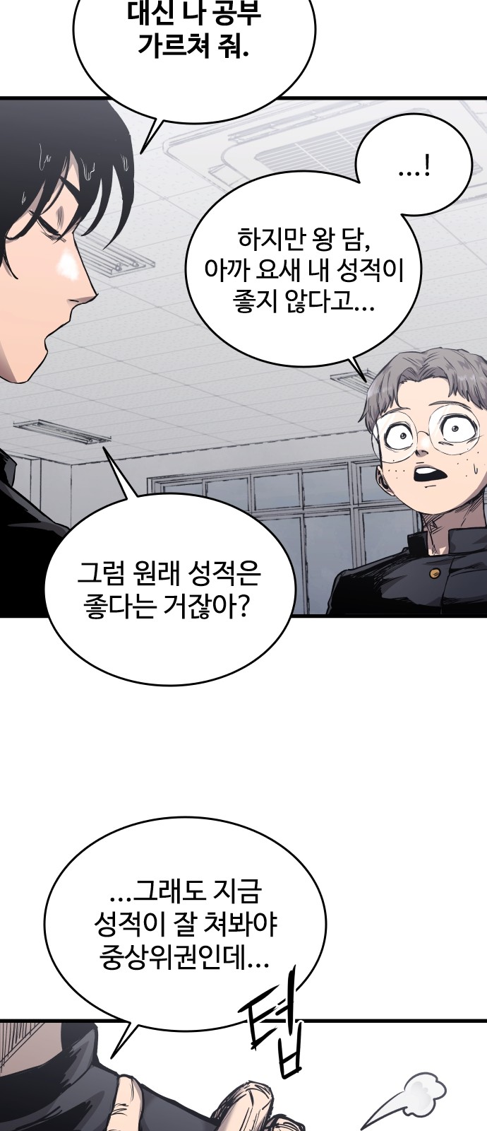 79 페이지