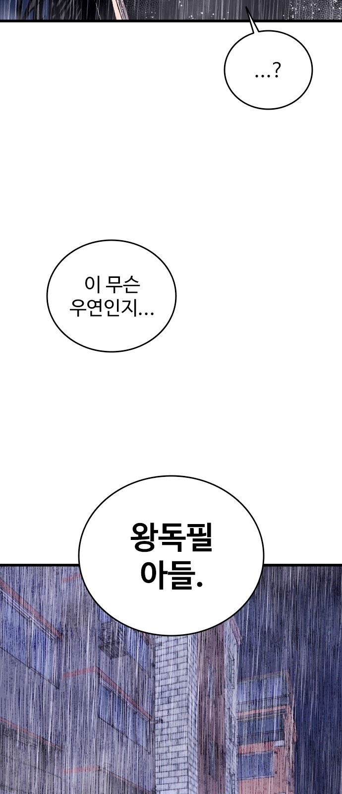 101 페이지