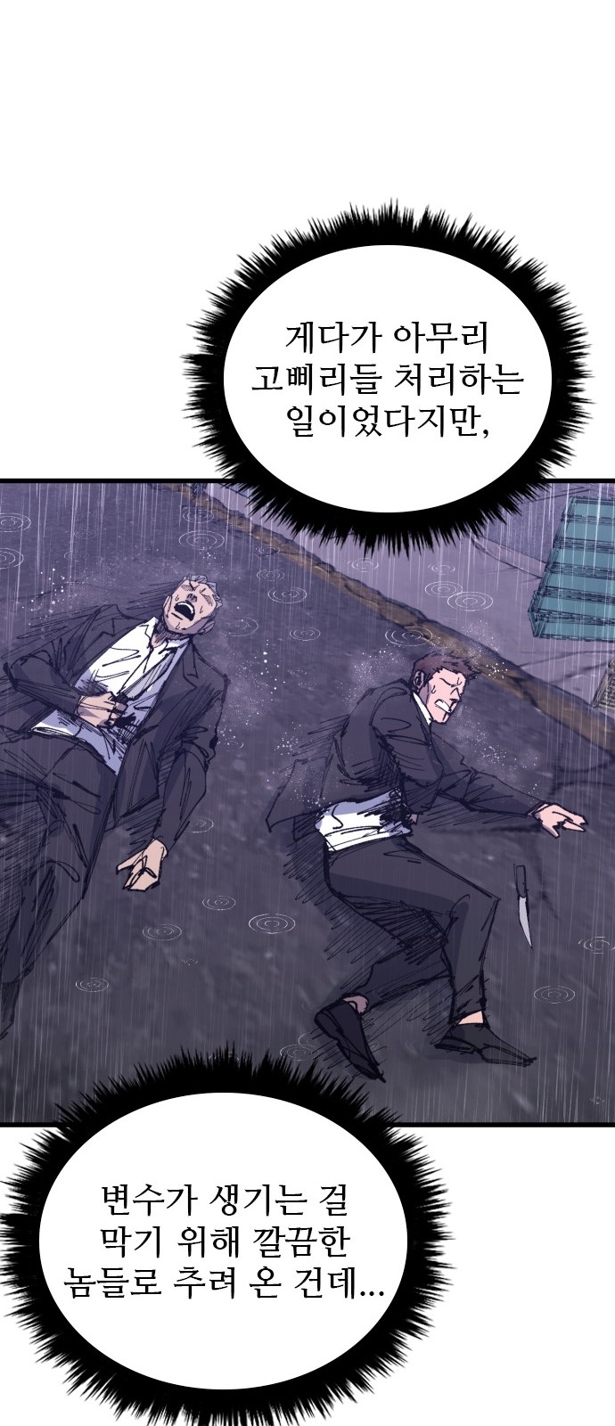 83 페이지