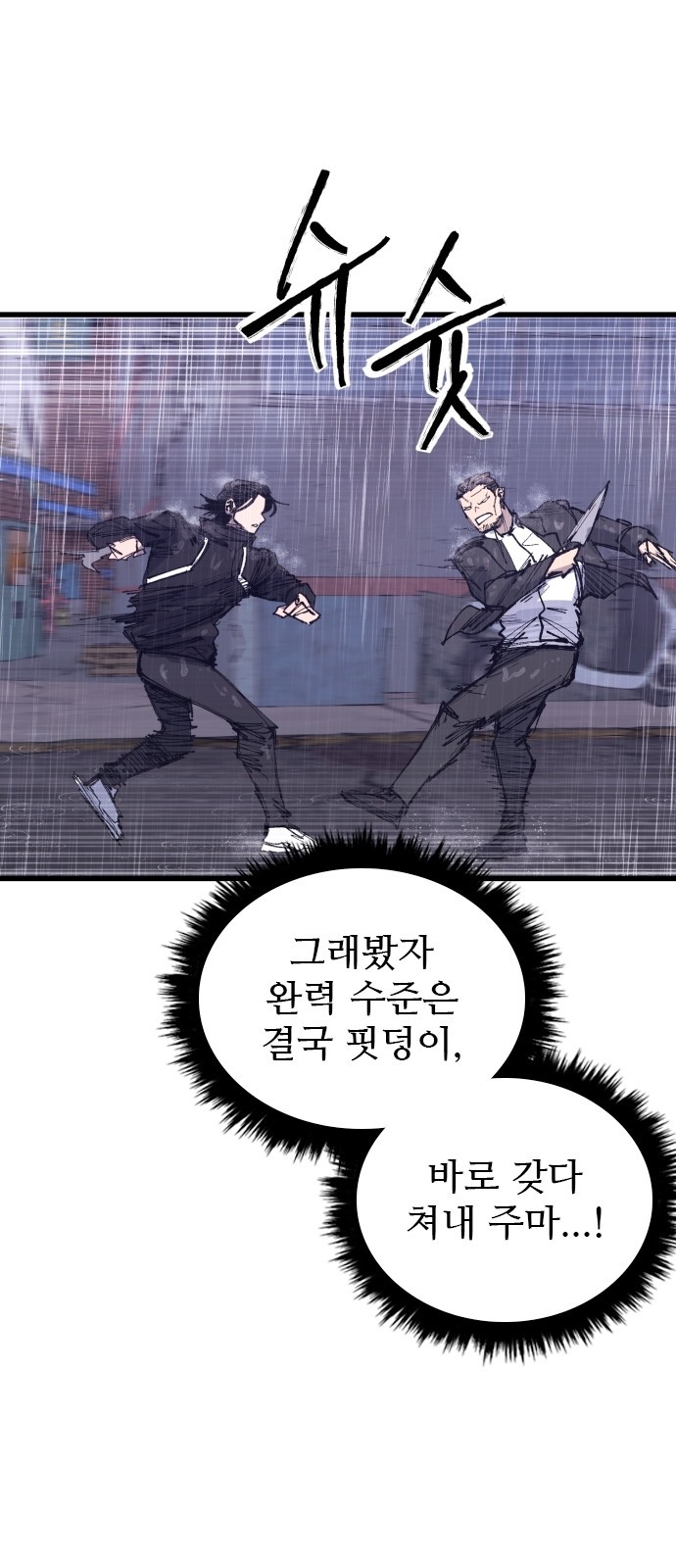 88 페이지