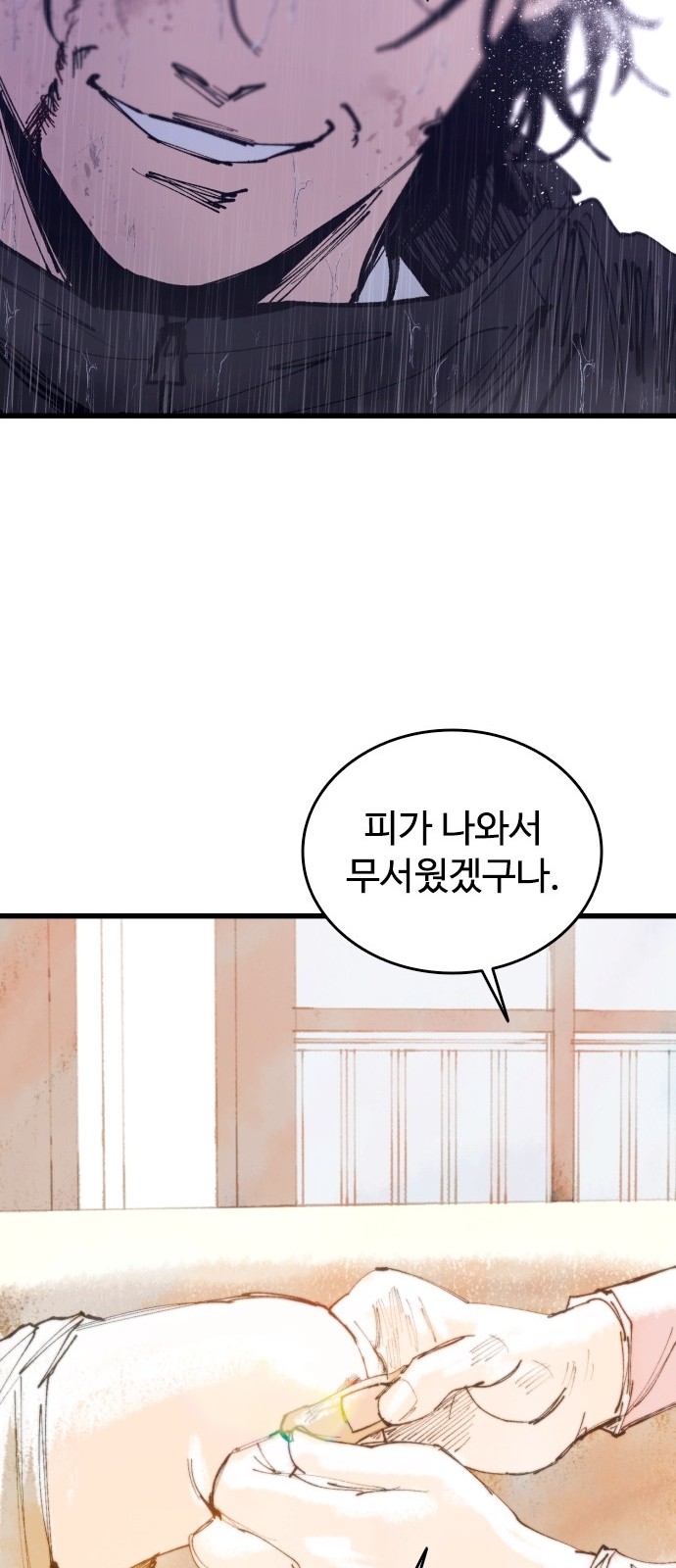 76 페이지